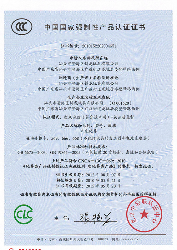Product No. certificate